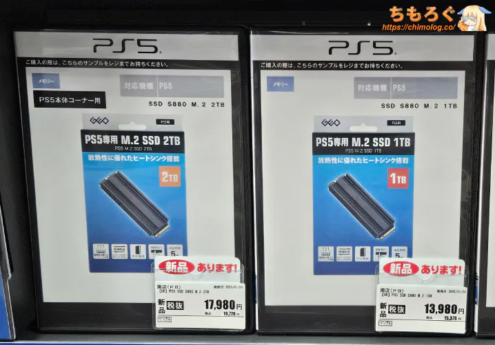 ゲオ（GEO）で売ってる激安SSDをレビュー：容量2TBで2万円台なのに