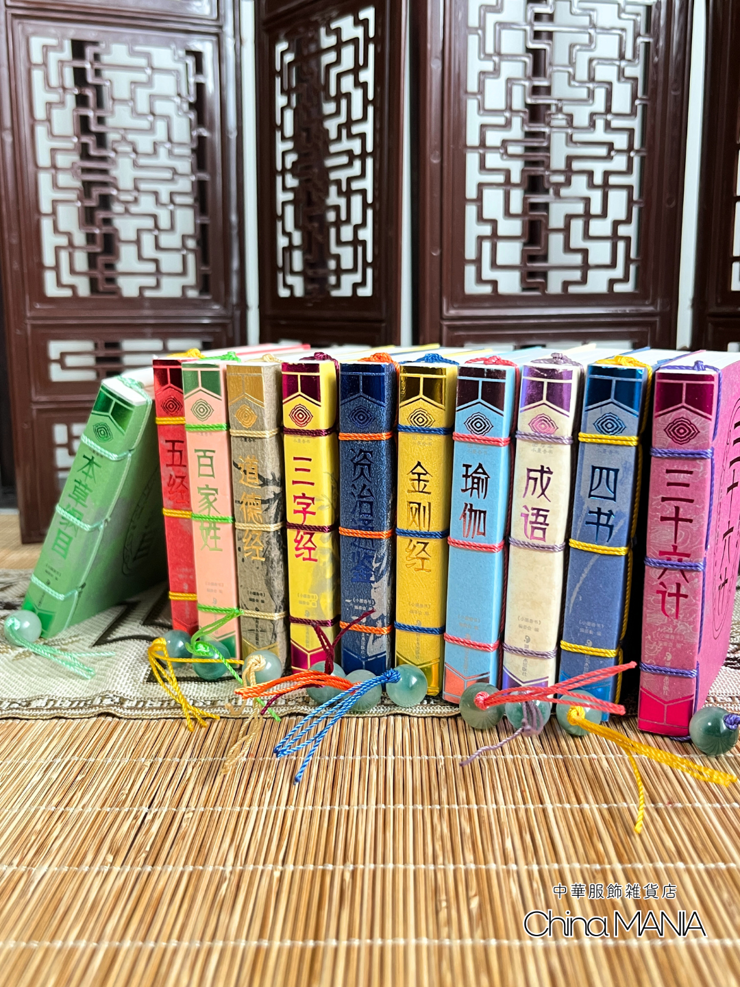 ミニチュア中華書籍】バラ売り – 中華服飾雑貨店チャイナマニア