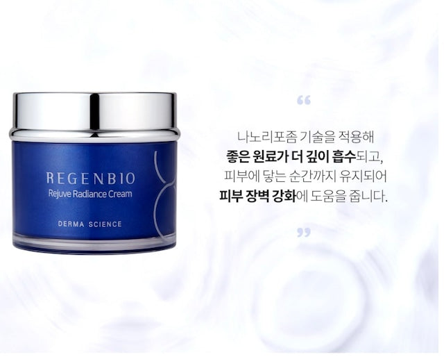 muni)REGEN BIO リジュブ ラディアンス クリーム 50g