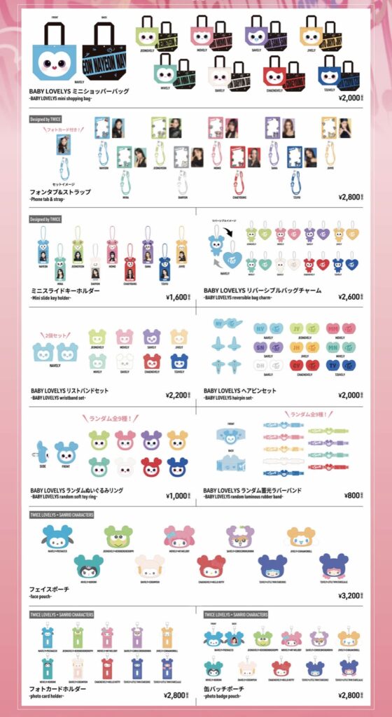 TWICE Dreamday グッズ ツウィ ランダム品 コンプセット TWICE DOME