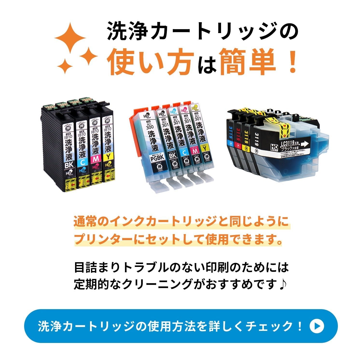 ブラザー用 LC111-4PK 洗浄カートリッジ 4色セット – インクのチップス本店