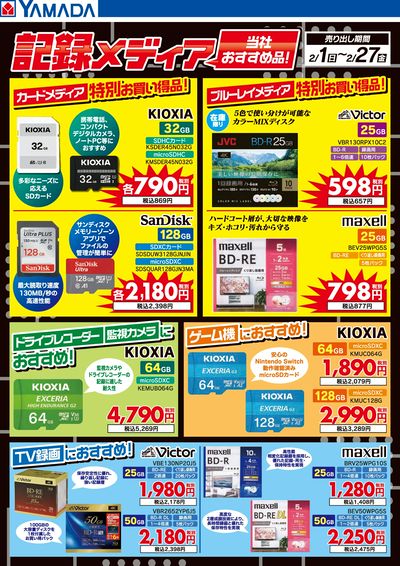 LABI 藤沢 | ヤマダデンキ