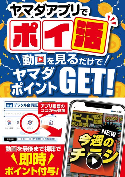 LABI1 LIFE SELECT なんば のチラシ -