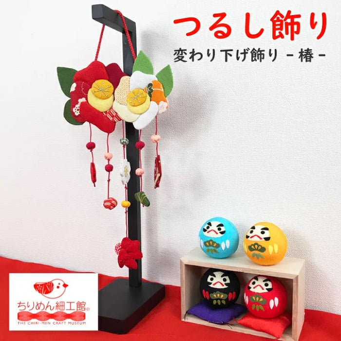 下げ飾り -椿- — ちりめん細工館 公式オンラインショップ