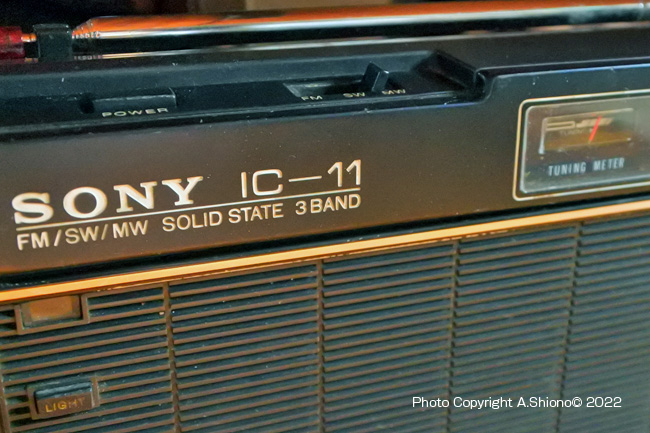 1971年のソニーラジオIC-11の復活？