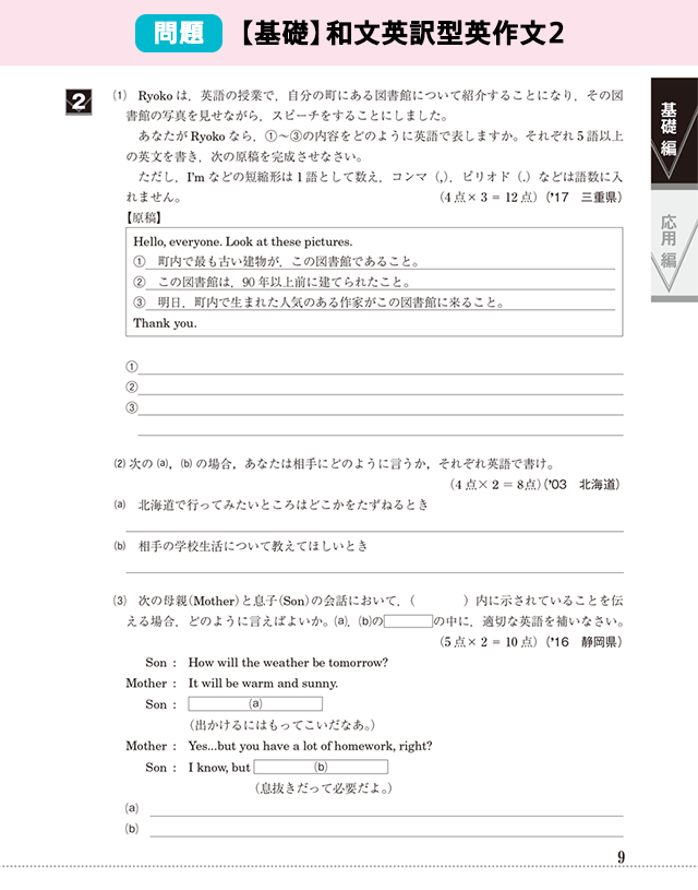 合格への過去問セレクト5 | 進研ゼミ中学講座 | 中学生向け通信教育