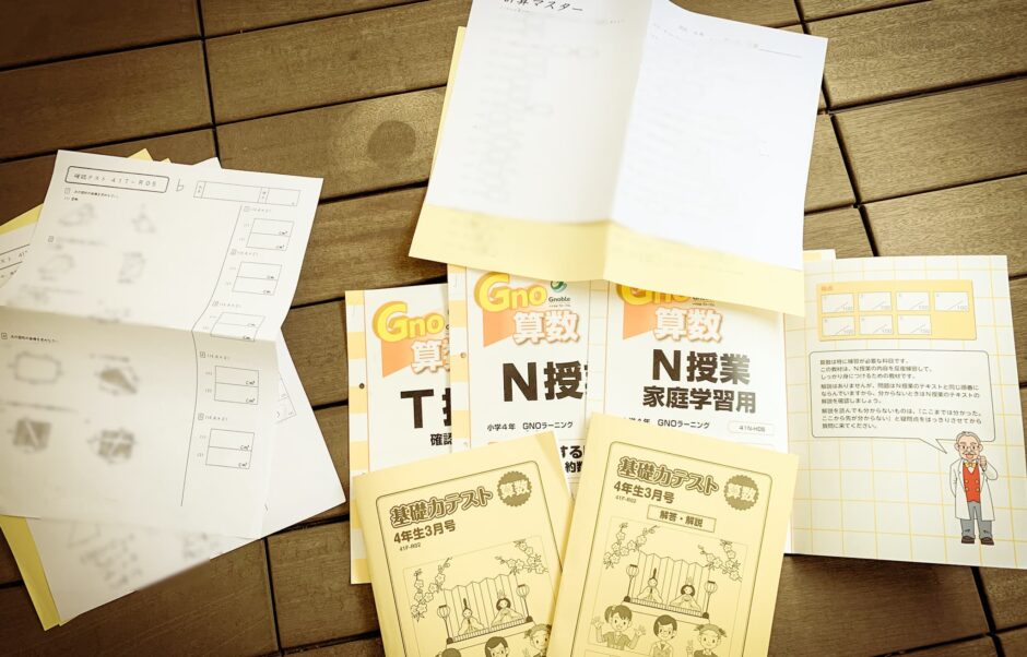 グノーブル 4年生 実力確認テスト、実力テスト一年分 中学受験