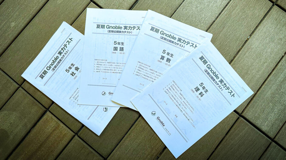 グノーブル 5年生 グノレブ 実力確認テスト 2024年度10回分㉒ A