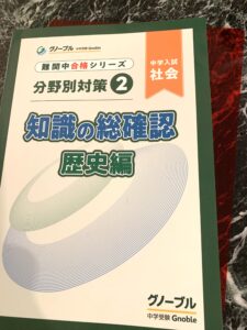 グノーブル】新5年がスタートしたぞ | 中受の波に乗ってみた