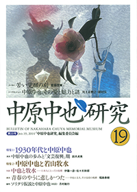 オンラインショップ｜中原中也記念館