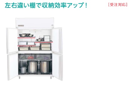 SRR-LV981 パナソニック タテ型冷蔵庫 旧型式：SRR-K981B | 厨房ベース