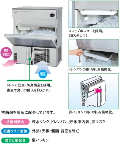 SIM-AS3500 パナソニック キューブアイス製氷機 アンダーカウンター