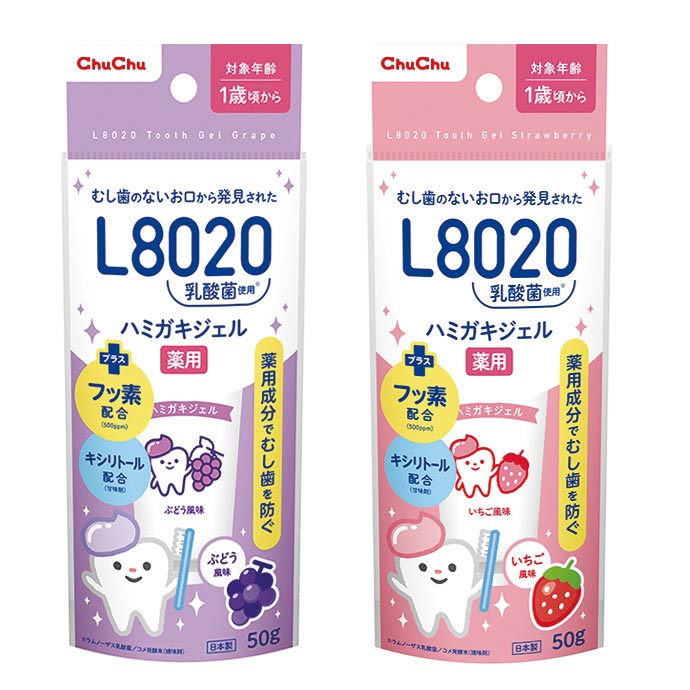 L8020乳酸菌 薬用ハミガキジェル ブドウ/イチゴ – ChuChu公式サイト