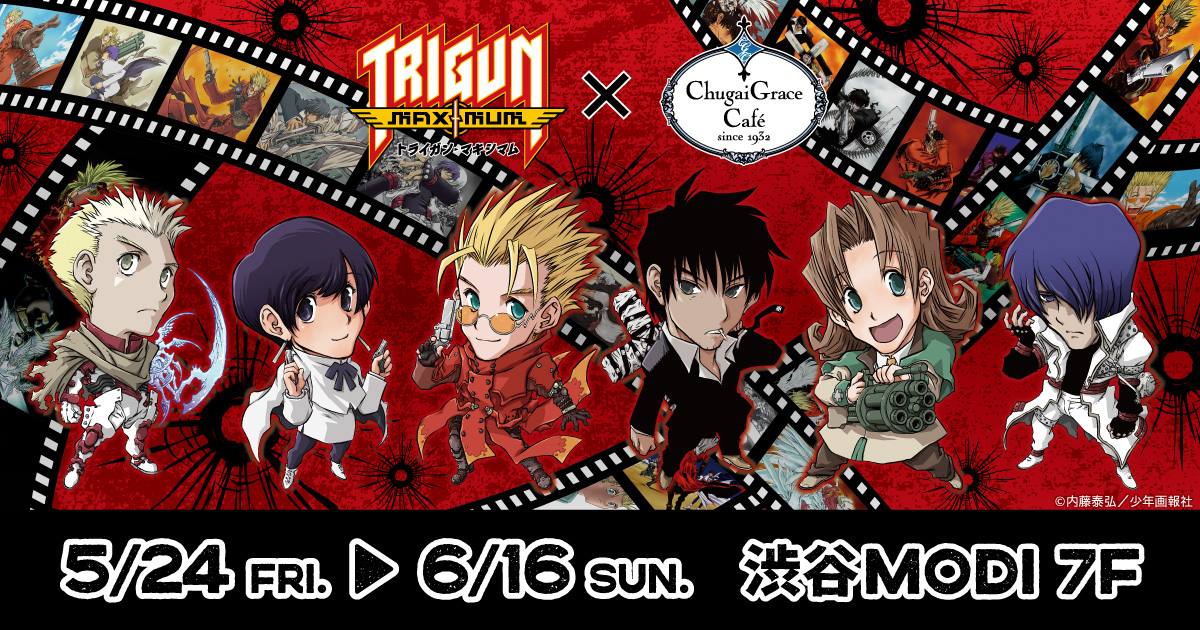 トライガン・マキシマム × Chugai Grace Café | Chugai Grace Cafe