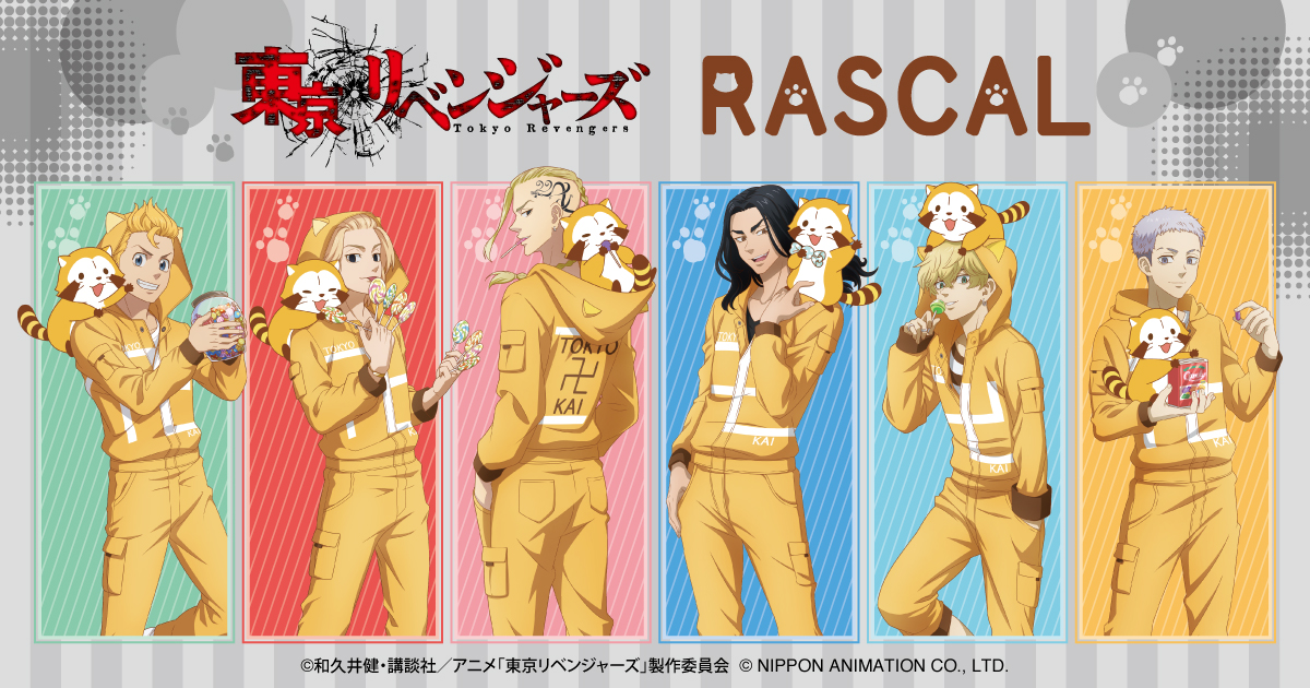 東京リベンジャーズ ラスカル｜中外鉱業株式会社 | Chugaionline