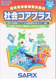 小学6年生6月～7月夏休み前まで、娘の塾以外の家庭学習記録 | 受験経験