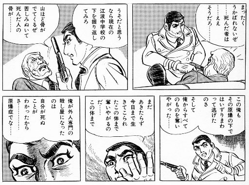 10)「黒い雨にうたれて」 原爆漫画 ようやく世に【漫画「はだしのゲン
