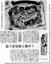 アラレちゃんの島が広島にあった」さらに深掘り | 中国新聞デジタル