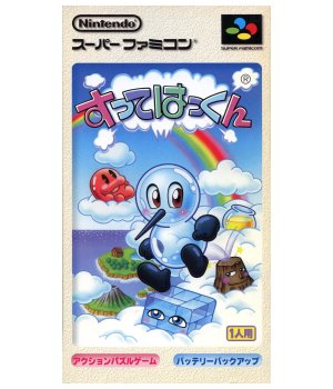 中古ゲーム買取 / すってはっくん スーパーファミコン
