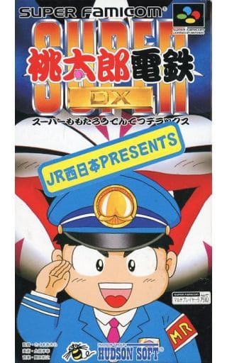 中古ゲーム買取 / スーパー桃太郎電鉄DX 西日本 スーパーファミコン