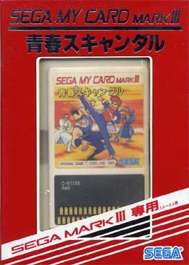 中古ゲーム買取 / 青春スキャンダル セガ マーク3マイカード