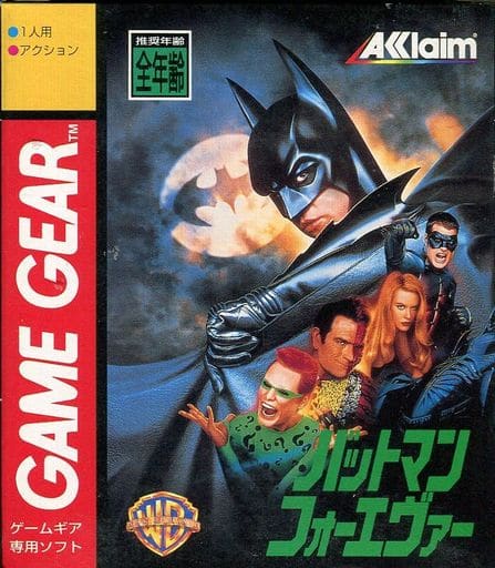 中古ゲーム買取 / バットマン フォーエヴァー ゲームギア