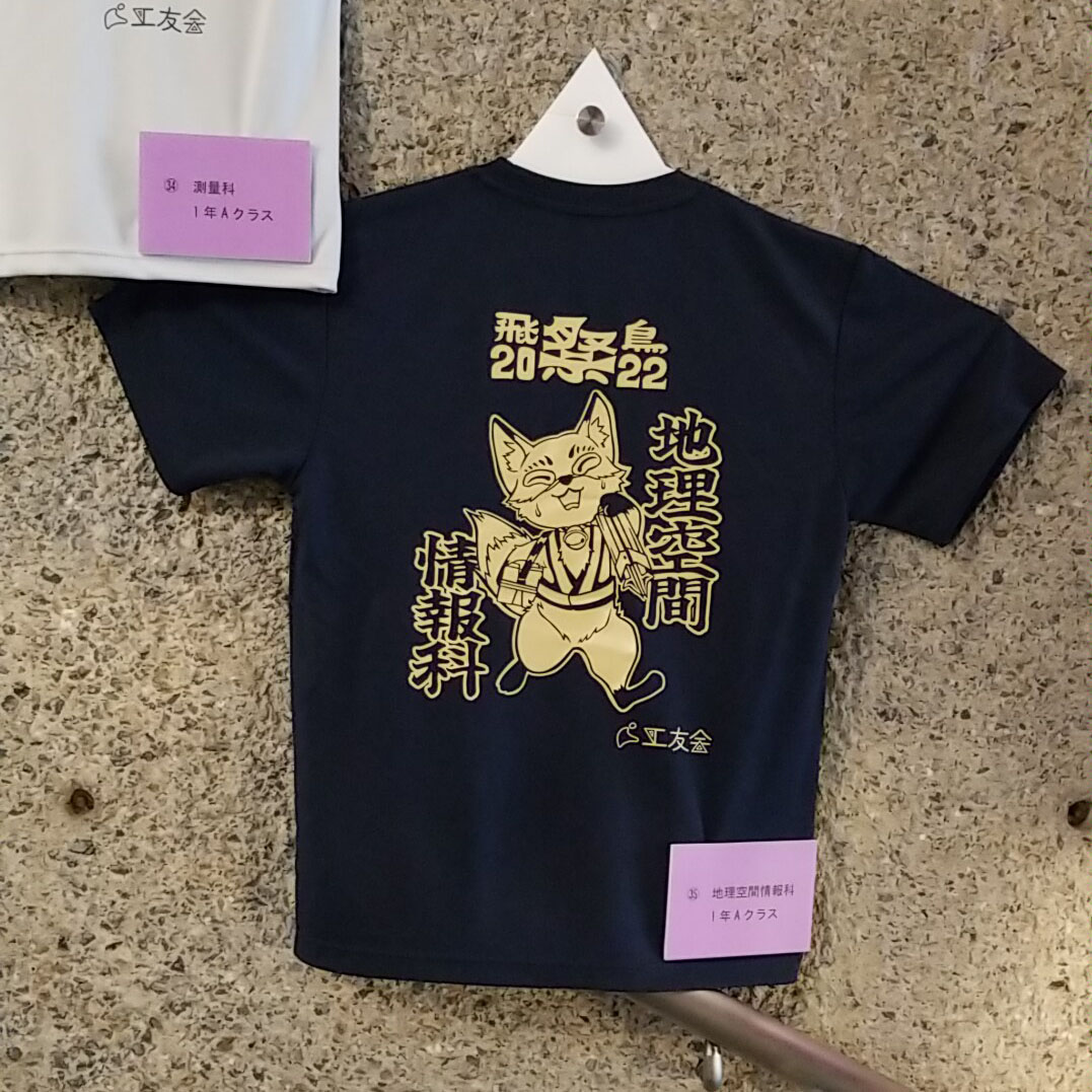 クラスTシャツコンテスト結果発表！ | キャンパスニュース | 中央工学校