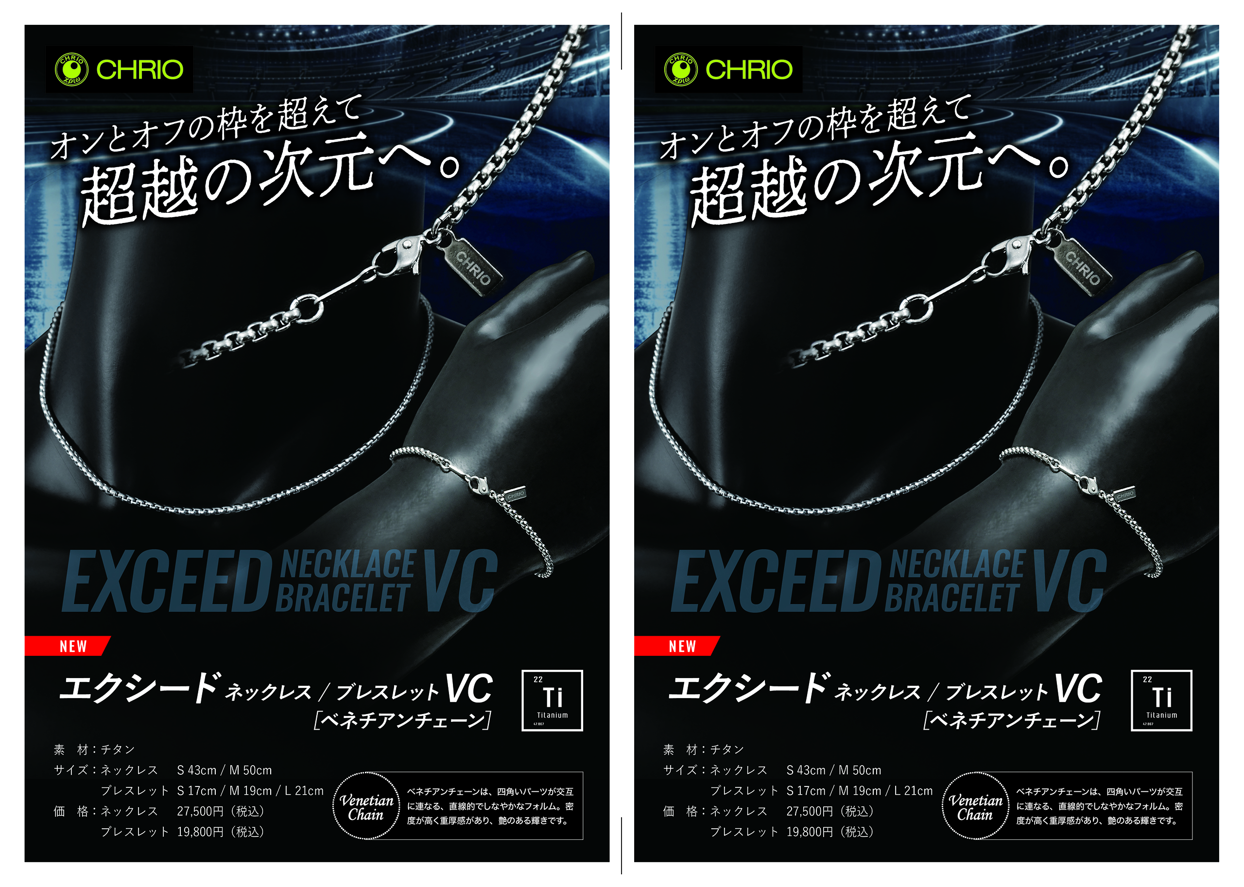 販促POPダウンロード（2025年12月22日更新） | CHRIO