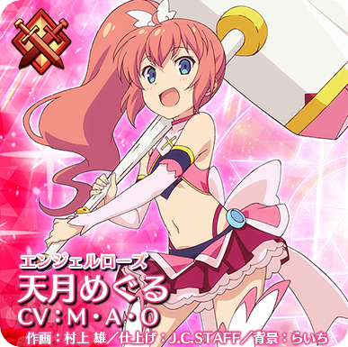 ツインエンジェルBREAK × チェインクロニクル3コラボレーション 特設