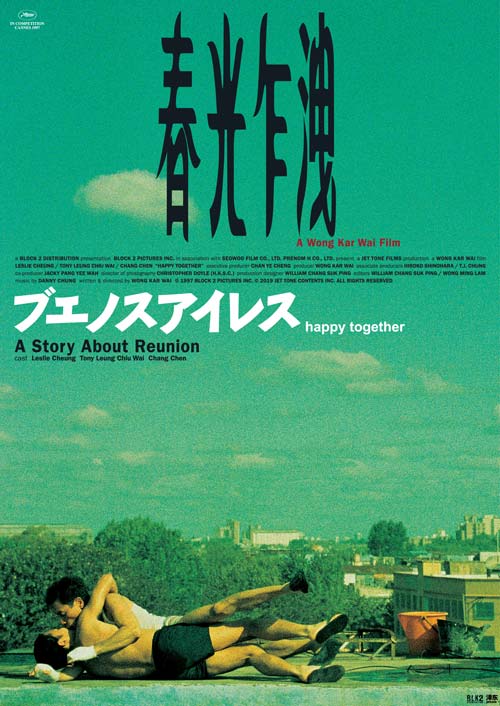 ブエノスアイレス｜CINEMORE（シネモア）