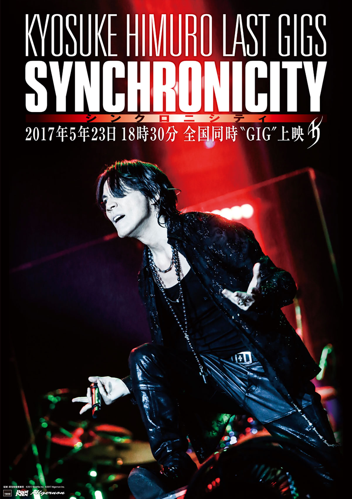 氷室京介のLAST GIGS、一夜限りの復活が決定！全国で同時刻上映へ