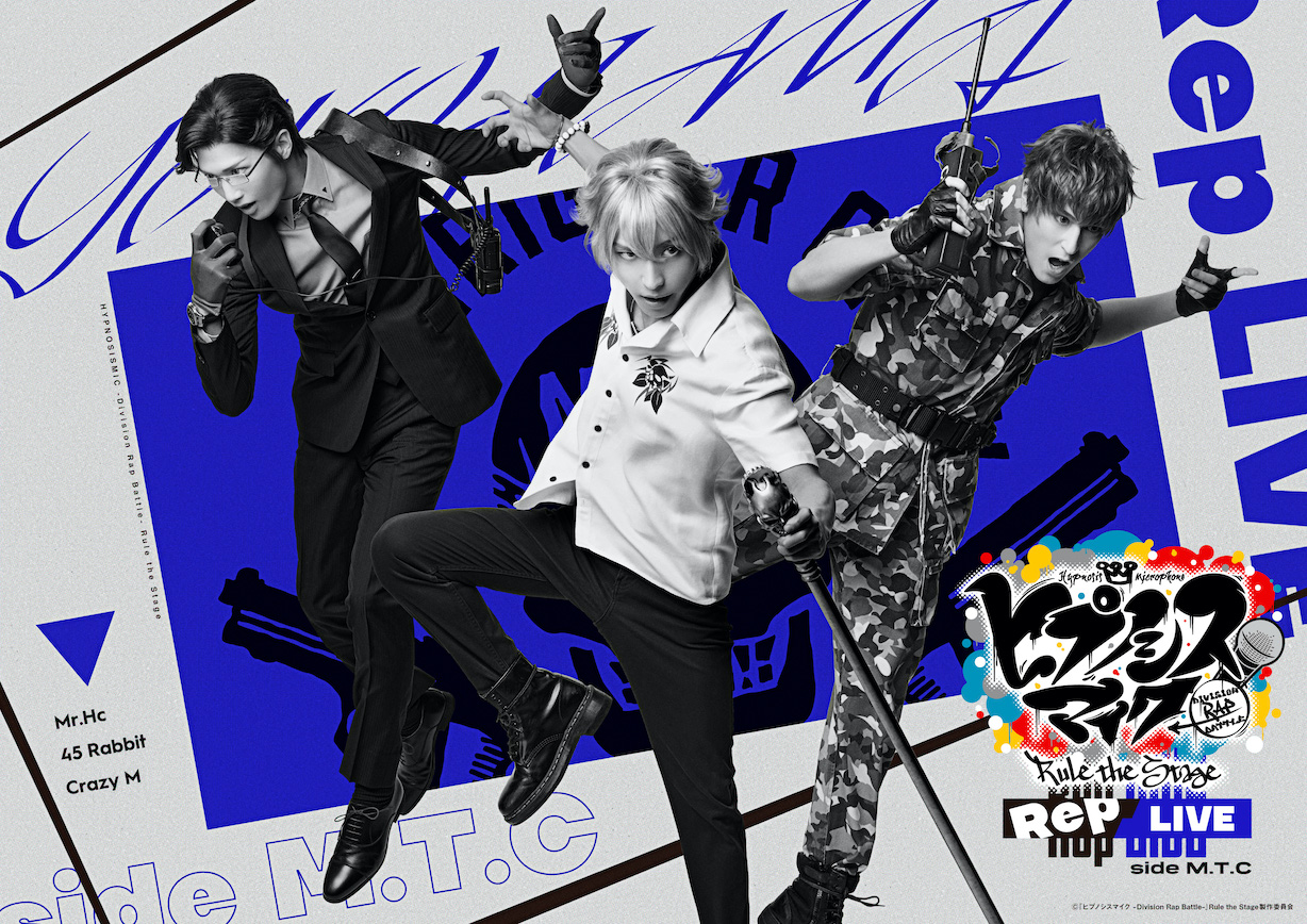 ヒプステ』ヨコハマ・ディビジョン単独ライブ開幕！キャストコメント