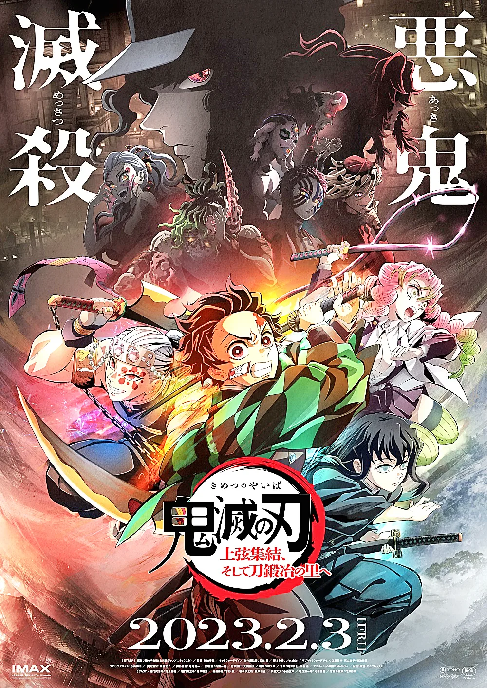 鬼滅の刃 ダイニング WチャンスB2 原画ポスター 鬼舞辻無惨 1点 鬼滅の
