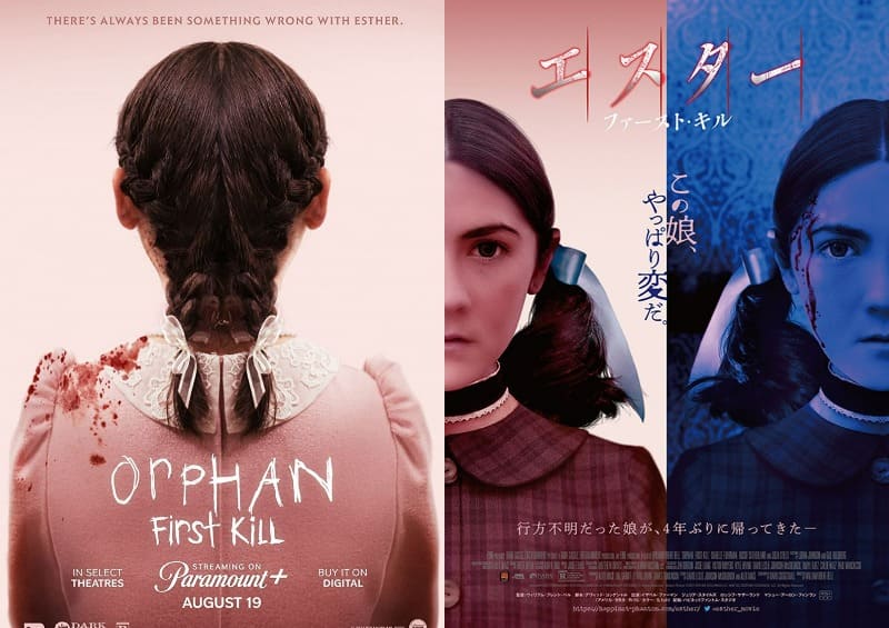 エスター ファースト・キル』感想（ネタバレ）…前日譚からもうヤバさ