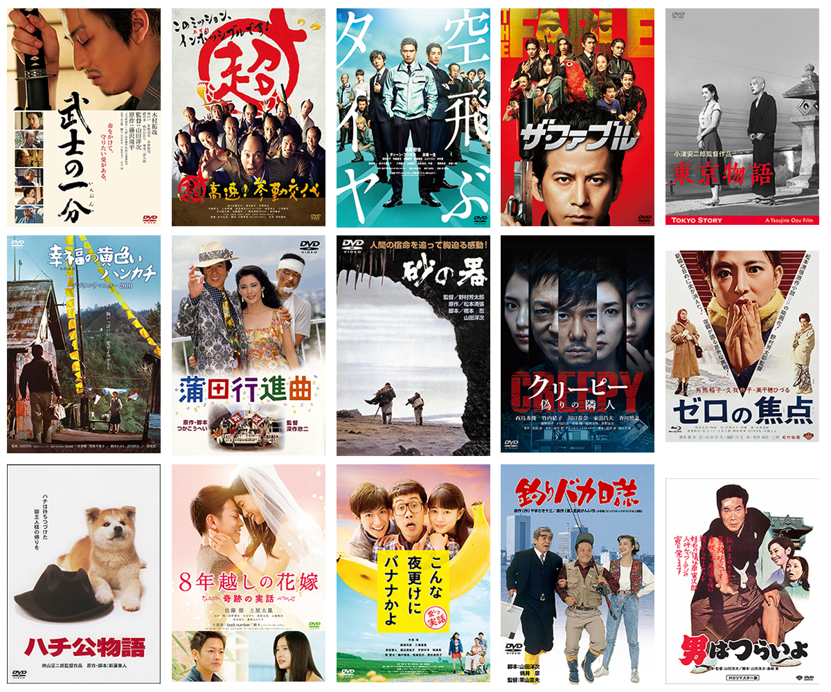 傑作から話題作まで！名作邦画（日本映画）の松竹作品30選｜松竹シネマ