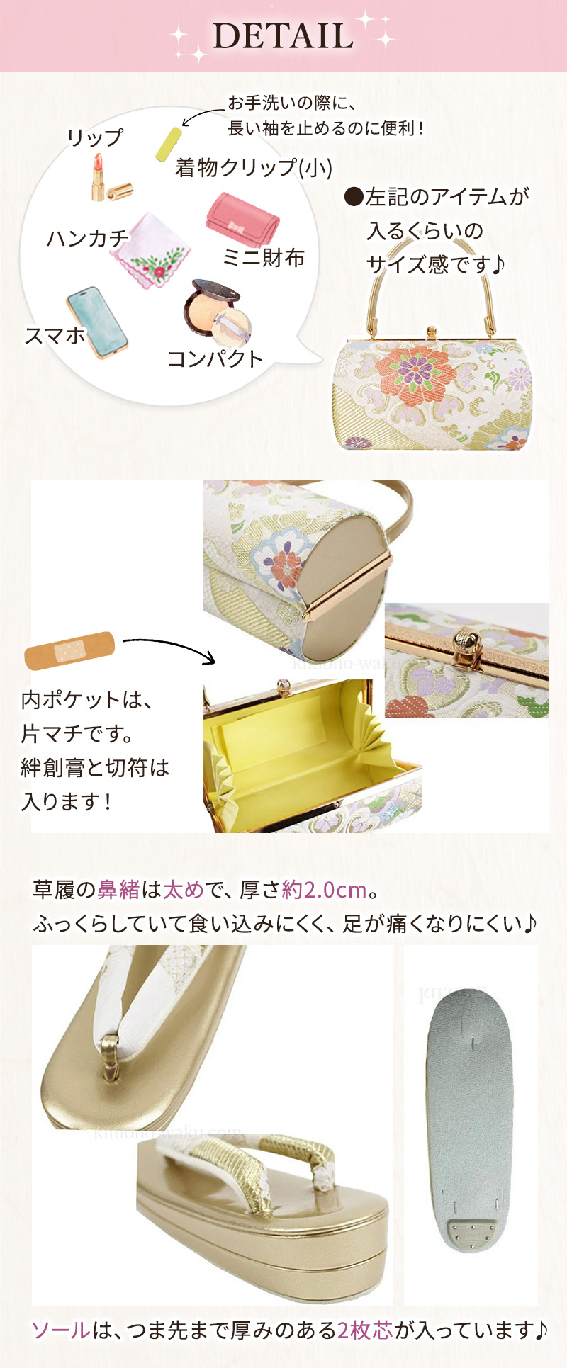 振袖用・帯地 草履バッグセット M/Lサイズ 全11種類 | 着物通販店 枠