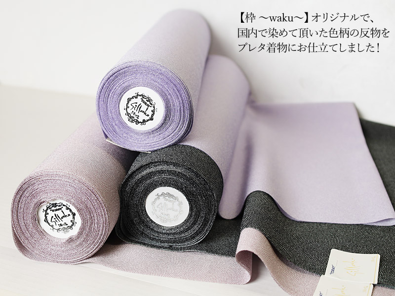 東レシルック 洗える着物 単衣 S M L サイズ 江戸小紋 鮫小紋柄 全3色