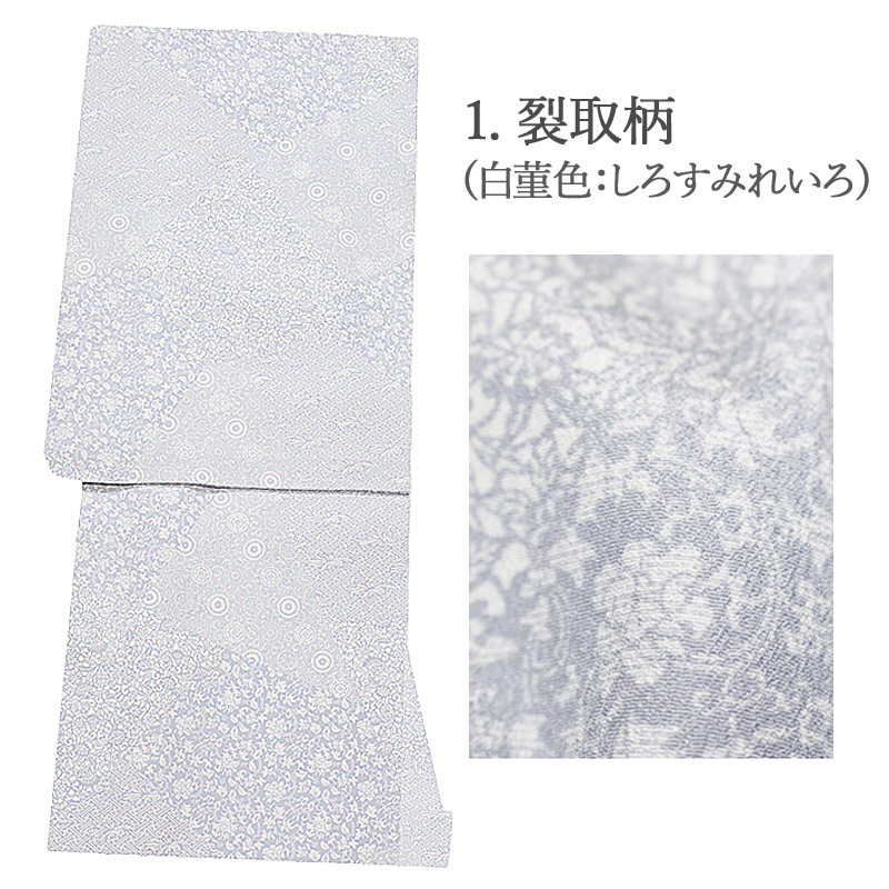 東レシルック 洗える 単衣 BL(LL)サイズ TLサイズ 裂取柄(きれどり