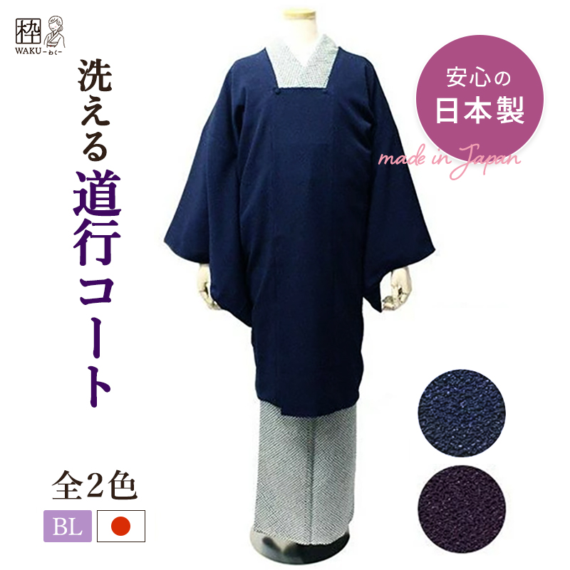 coat-michi-651966.jpg