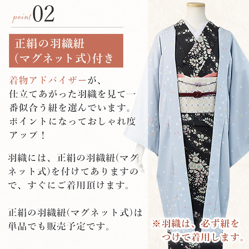 新柄入荷♪】東レシルックの長羽織 S/M/L サイズ 全6柄 絹のマグネット