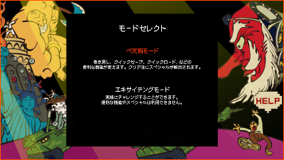 暴れん坊天狗 & ZOMBIE NATION 公式サイト