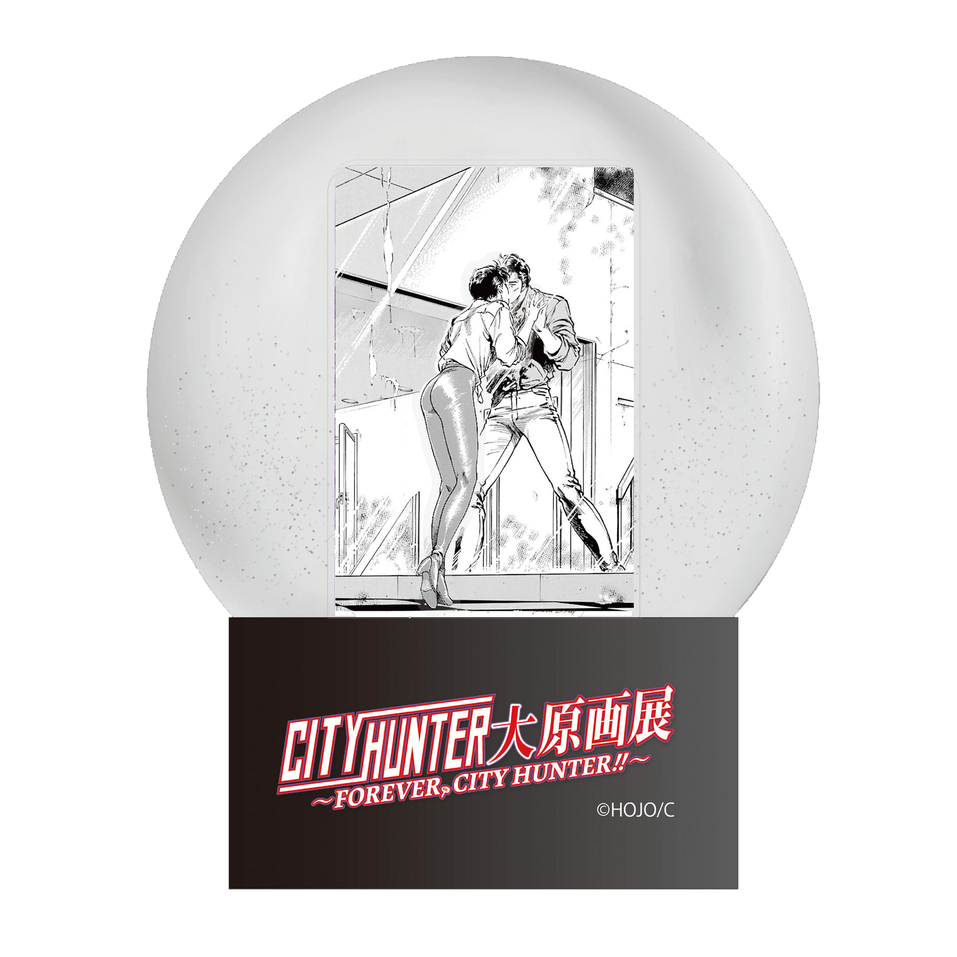 ガラス越しのKISS スノードーム – シティーハンター大原画展