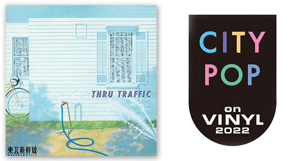 東北新幹線 – Thru Traffic | CITY POP on VINYL
