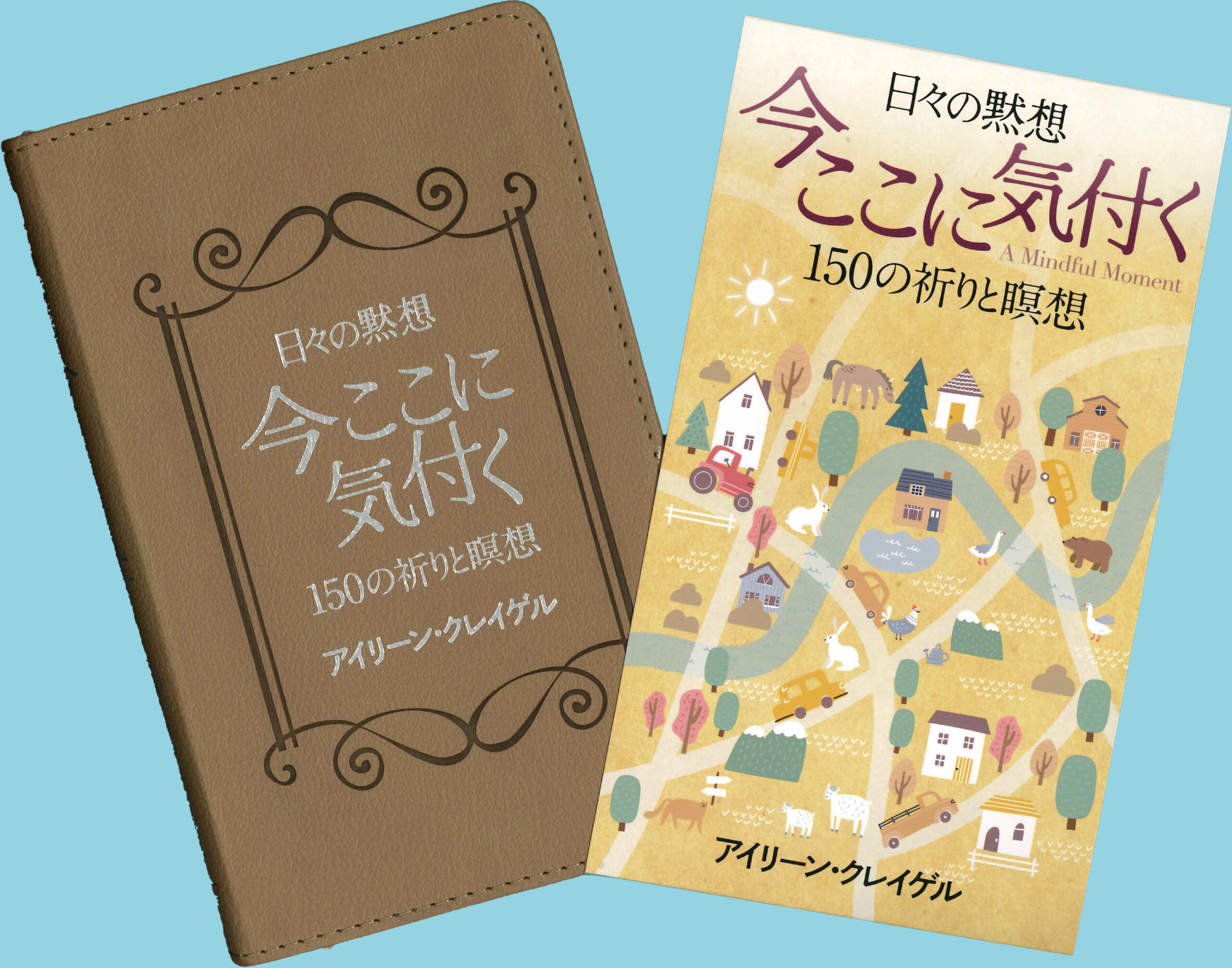 書籍 | カトリックジャパンニュース