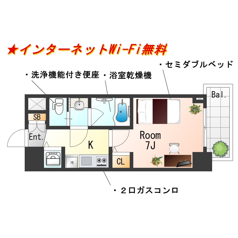 ☆SステイAS神戸ハーバーサイド【禁煙ルーム・1K・Wi-Fi無料