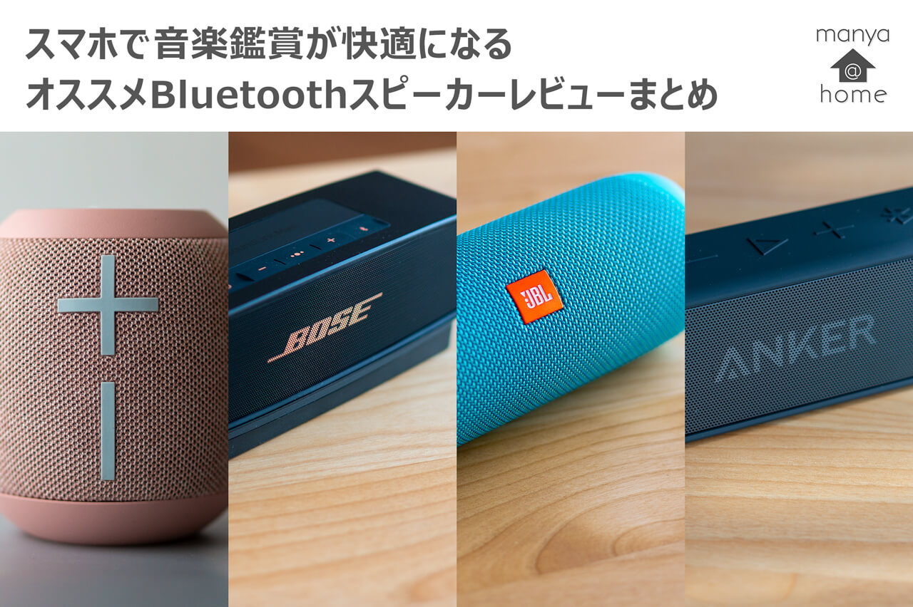VisualSonic VS-505 Bluetoothスピーカー VisualSonic VS-505