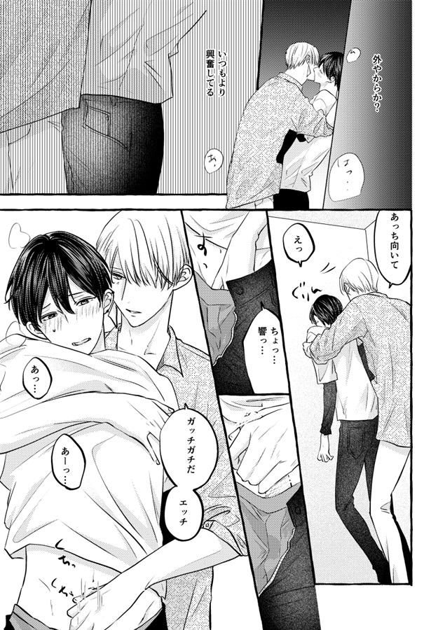 BOYS LOVE | ボーイズラブ専門販売サイト ☆コミコミスタジオ☆