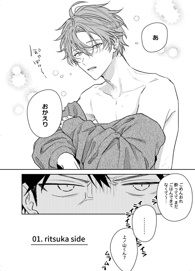 GIVEN BACK SIDE 01【二次予約】 | ボーイズラブ専門販売サイト