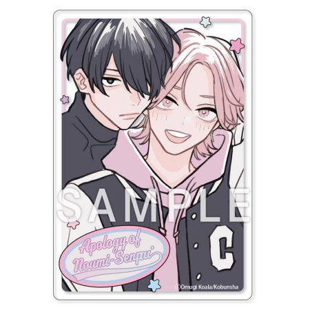 ドラマCD 能美先輩の弁明 激アツ全回転セット【有償特典・アクリル