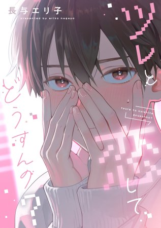 ディアプラス・コミックス ウィンターフェア2025｜コミコミスタジオ